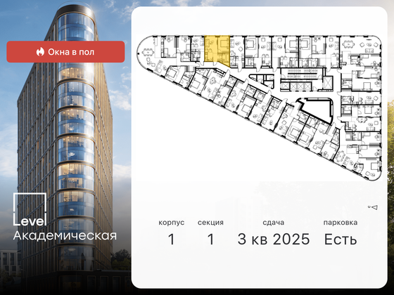 Продажа 2-комнатной квартиры 34,5 м², 18/19 этаж