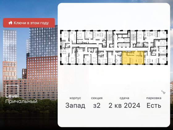 Продажа 2-комнатной квартиры 47,6 м², 20/32 этаж