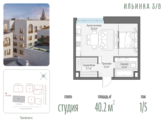 40,2 м², студия, 1/5 этаж