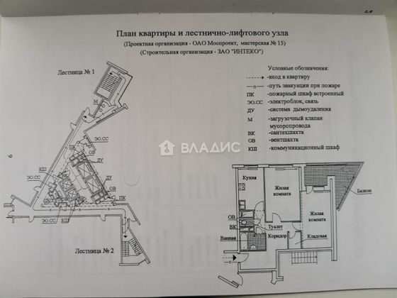 Продажа 2-комнатной квартиры 65,1 м², 2/25 этаж