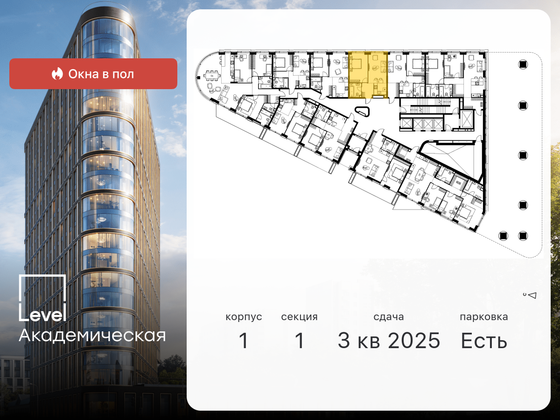 Продажа 2-комнатной квартиры 45,8 м², 2/19 этаж