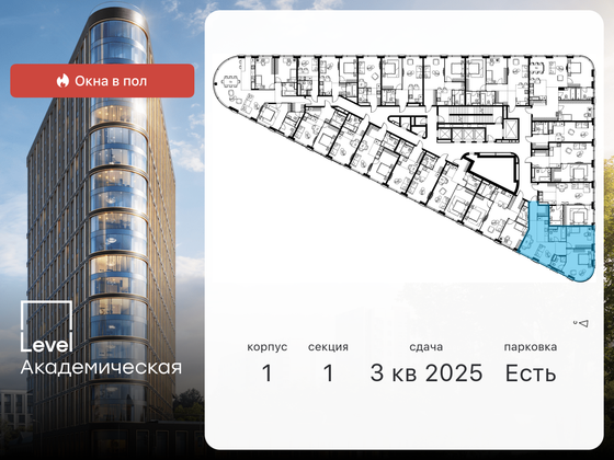 Продажа 3-комнатной квартиры 78,6 м², 15/19 этаж