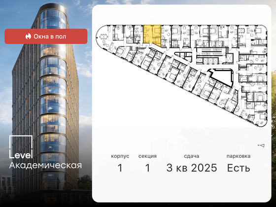 Продажа 2-комнатной квартиры 34,5 м², 11/19 этаж