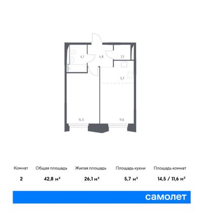 42,8 м², 1-комн. квартира, 2/9 этаж