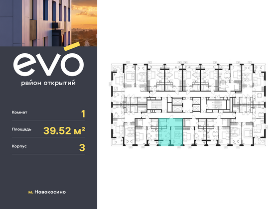 Продажа 1-комнатной квартиры 39,5 м², 4/25 этаж