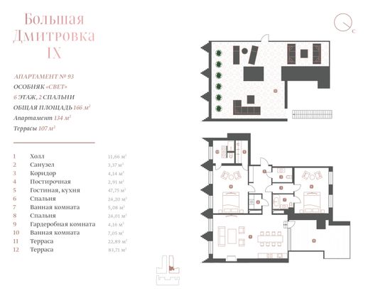 Продажа 3-комнатной квартиры 166,3 м², 6/6 этаж