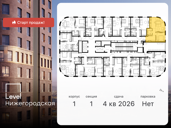 Продажа 2-комнатной квартиры 47 м², 10/45 этаж