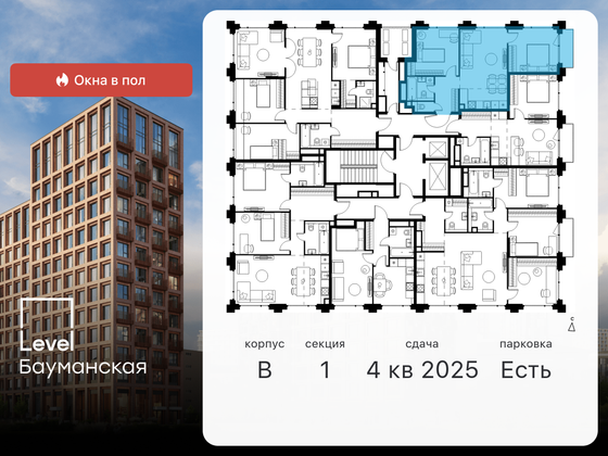 Продажа 3-комнатной квартиры 55,7 м², 16/17 этаж