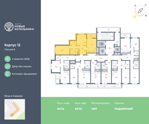 Продажа 2-комнатной квартиры 52 м², 16/19 этаж