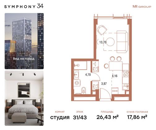 Продажа квартиры-студии 26,4 м², 30/43 этаж
