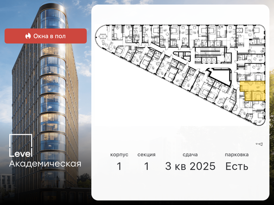 Продажа 2-комнатной квартиры 49,2 м², 15/19 этаж