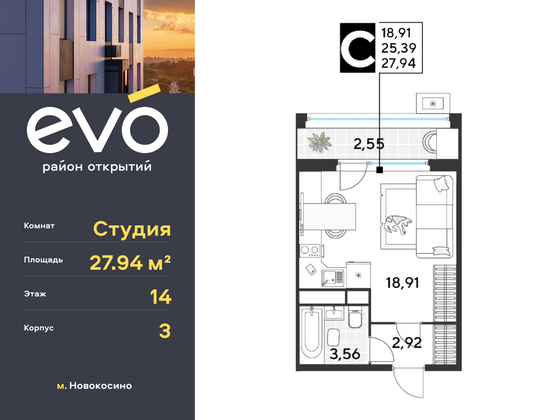 27,9 м², студия, 14/25 этаж