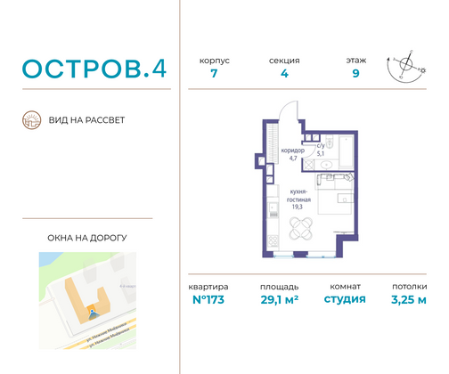 29,1 м², студия, 9/13 этаж