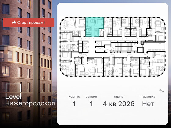 Продажа 1-комнатной квартиры 34,4 м², 32/45 этаж