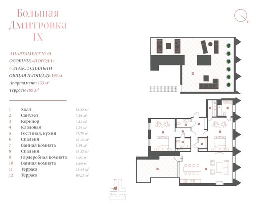 Продажа 3-комнатной квартиры 165,8 м², 6/6 этаж