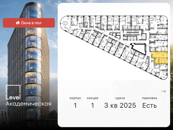 Продажа 2-комнатной квартиры 49,2 м², 11/19 этаж