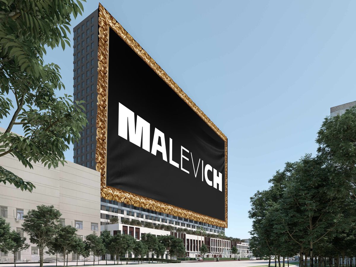 Malevich комсомольская ул 33 фото
