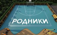 ЖК «Родники»