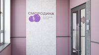 ЖК «Смородина»