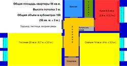 56 м², 2-комн. квартира, 1/4 этаж