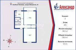 53,6 м², 2-комн. квартира, 4/5 этаж