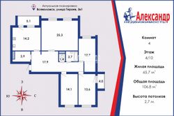 106,8 м², 4-комн. квартира, 4/10 этаж