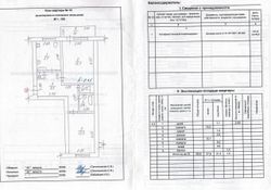 48 м², 2-комн. квартира, 2/3 этаж