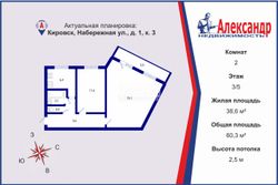 60,3 м², 2-комн. квартира, 3/5 этаж