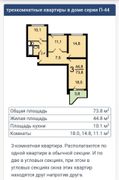 75 м², 3-комн. квартира, 16/16 этаж