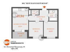 51,1 м², 2-комн. квартира, 3/15 этаж