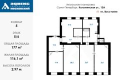 177 м², 5-комн. квартира, 5/6 этаж