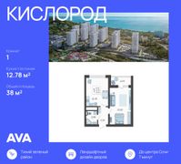 38 м², 1-комн. квартира, 4/19 этаж