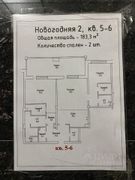 183 м², 2-комн. квартира, 2/6 этаж