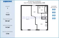 28,4 м², 1-комн. квартира, 15/22 этаж