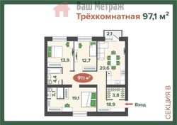 97,1 м², 3-комн. квартира, 7/10 этаж