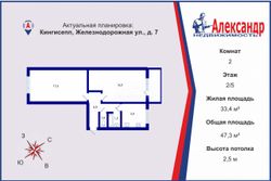 47,3 м², 2-комн. квартира, 2/5 этаж