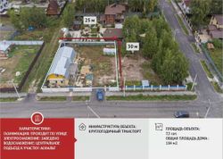 184 м², дом, с участком 7,5 сотки