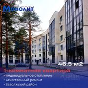 46,5 м², 1-комн. квартира, 5/6 этаж