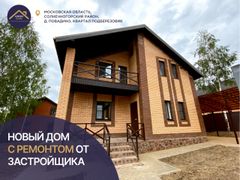 150 м², дом, с участком 8,4 сотки