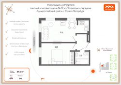 37,4 м², 1-комн. квартира, 6/8 этаж