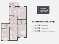 108,9 м², 3-комн. квартира, 6/9 этаж