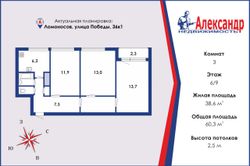 60,3 м², 3-комн. квартира, 6/9 этаж