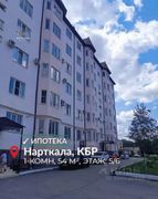 54 м², 1-комн. квартира, 5/6 этаж