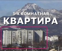 72 м², 3-комн. квартира, 9/9 этаж