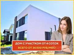 120 м², дом, с участком 5 соток