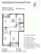 109,3 м², 3-комн. квартира, 9/9 этаж