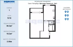 40,3 м², 1-комн. квартира, 9/10 этаж