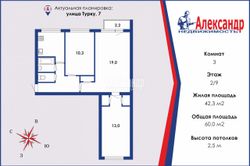 60 м², 3-комн. квартира, 2/9 этаж