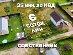 6 соток, участок, ИЖС