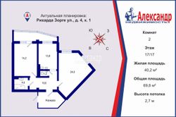 69,8 м², 2-комн. квартира, 17/17 этаж